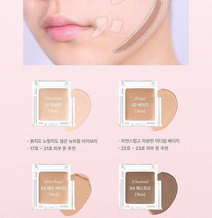 Personal Single Concealer - 8 Colors - #03 Matte Beige
