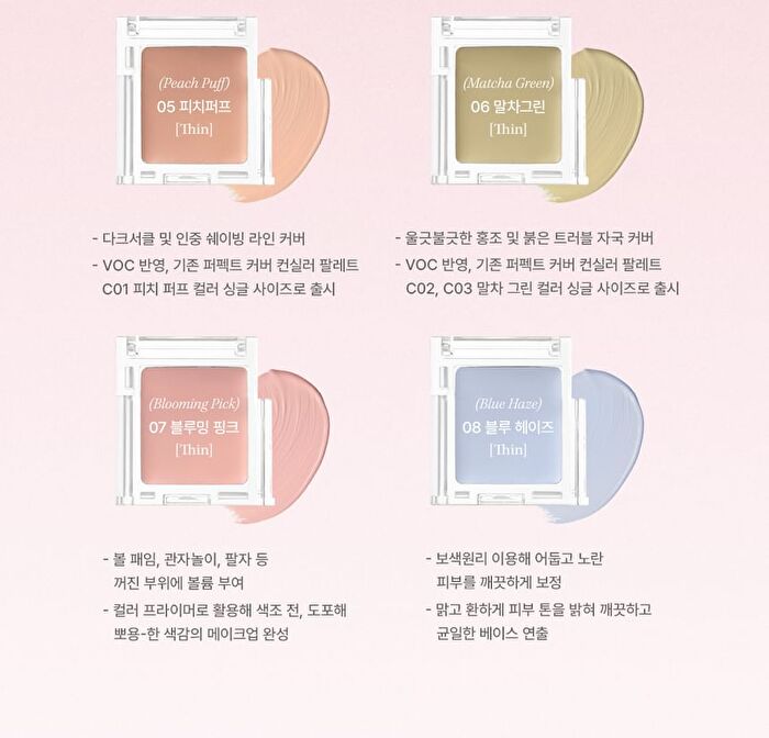 Personal Single Concealer - 8 Colors - #04 Chestnut