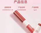 Ccsheer Watery Lip Balm Pen - 2 Types - 01# Tinted - 2g