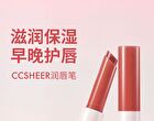 Ccsheer Watery Lip Balm Pen - 2 Types - 01# Tinted - 2g