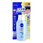 UV Kids Water Gel - 120g