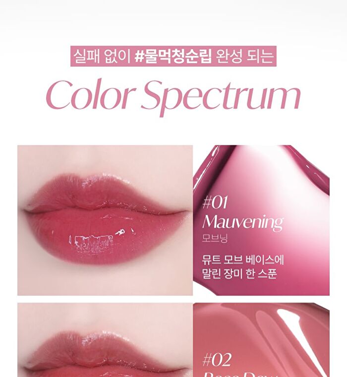 Glass Glow Mood Lip Tint - 6 Colors - #03 Bunny Shu