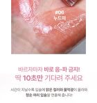 Glass Glow Mood Lip Tint - 6 Colors - #03 Bunny Shu
