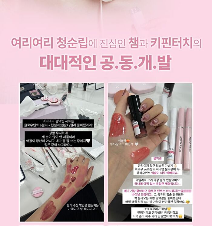 Glass Glow Mood Lip Tint - 6 Colors - #03 Bunny Shu