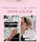 Glass Glow Mood Lip Tint - 6 Colors - #03 Bunny Shu