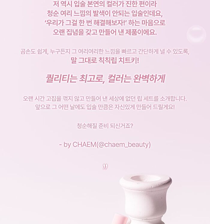 Glass Glow Mood Lip Tint - 6 Colors - #03 Bunny Shu