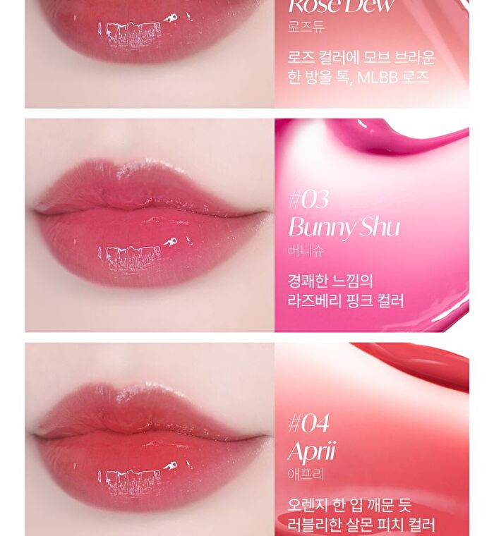Glass Glow Mood Lip Tint - 6 Colors - #04 Aprii