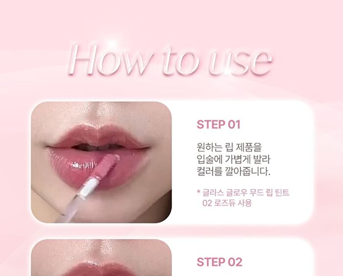 Glass Glow Mood Lip Tint - 6 Colors - #04 Aprii