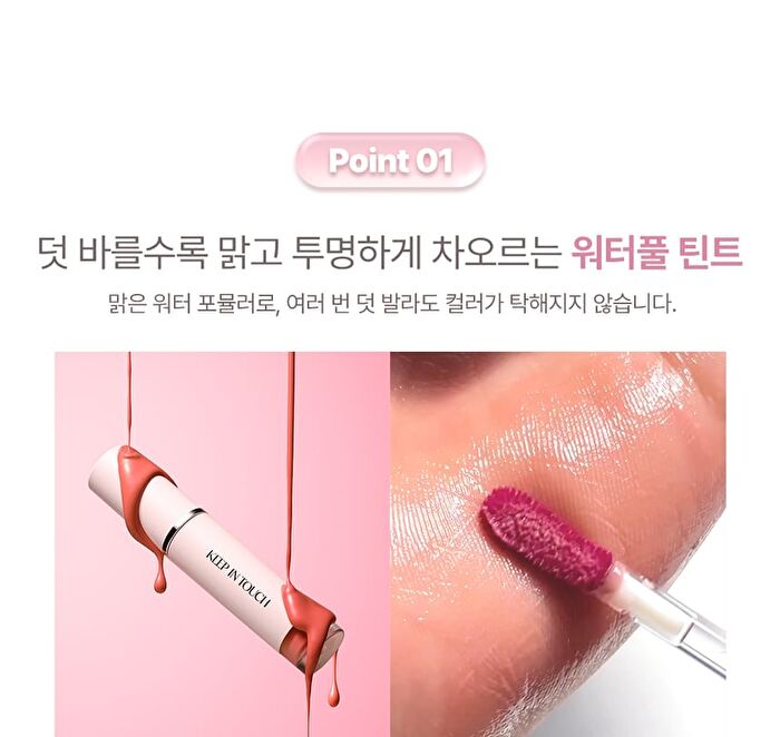 Glass Glow Mood Lip Tint - 6 Colors - #04 Aprii