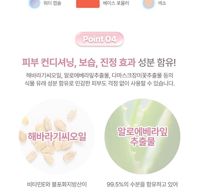 Glass Glow Mood Lip Tint - 6 Colors - #04 Aprii