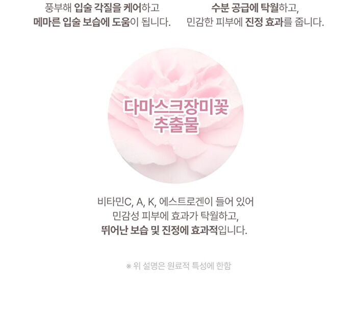 Glass Glow Mood Lip Tint - 6 Colors - #04 Aprii