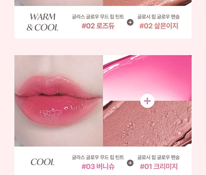 Glass Glow Mood Lip Tint - 6 Colors - #04 Aprii