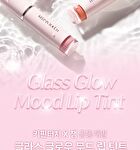 Glass Glow Mood Lip Tint - 6 Colors - #04 Aprii