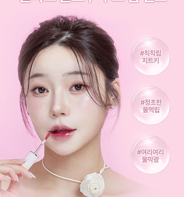 Glass Glow Mood Lip Tint - 6 Colors - #04 Aprii