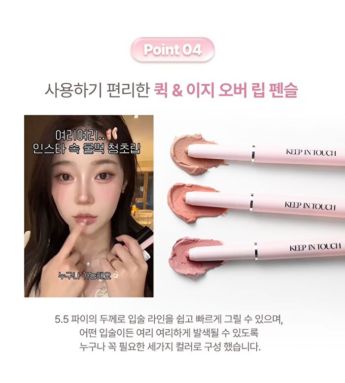 Glossy Lip Glow Pencil - 3 Colors - #01 Cream Easy
