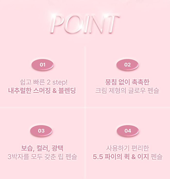 Glossy Lip Glow Pencil - 3 Colors - #02 Salmon Easy