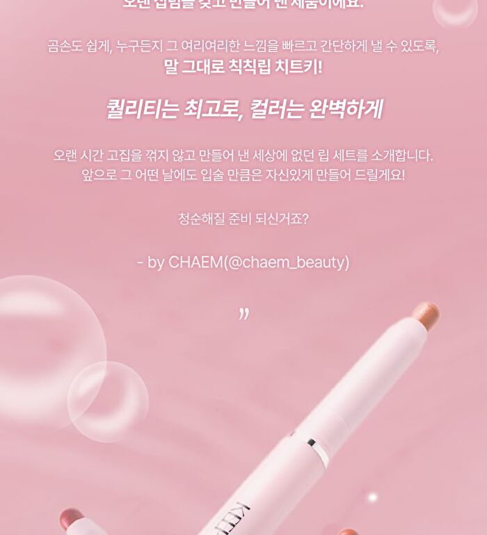 Glossy Lip Glow Pencil - 3 Colors - #03 Nu Vanilla