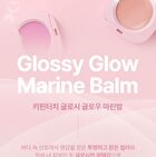 Glossy Glow Marine Balm - 3 Colors - #01 Dear Pearl
