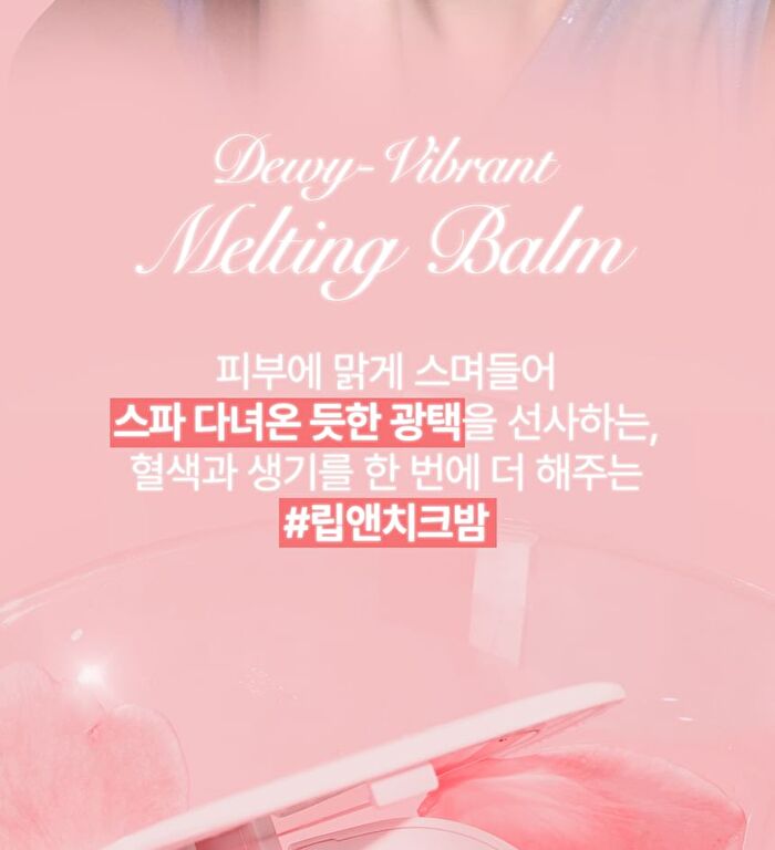 Glossy Glow Marine Balm - 3 Colors - #01 Dear Pearl