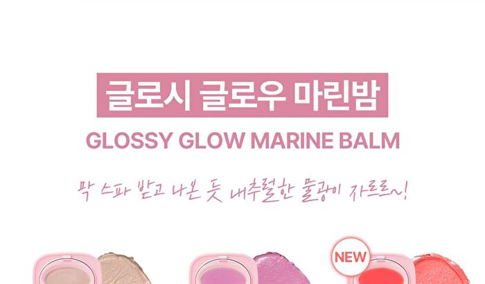 Glossy Glow Marine Balm - 3 Colors - #03 Rose Coral