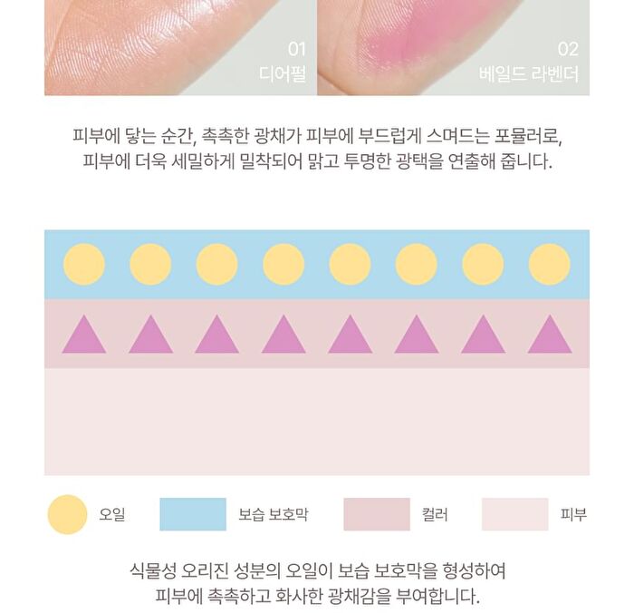Glossy Glow Marine Balm - 3 Colors - #03 Rose Coral