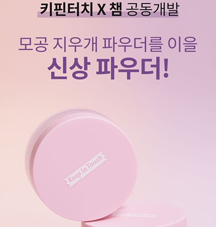 Young Pairing Blur Tone Up Powder - 10g