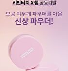 Young Pairing Blur Tone Up Powder - 10g
