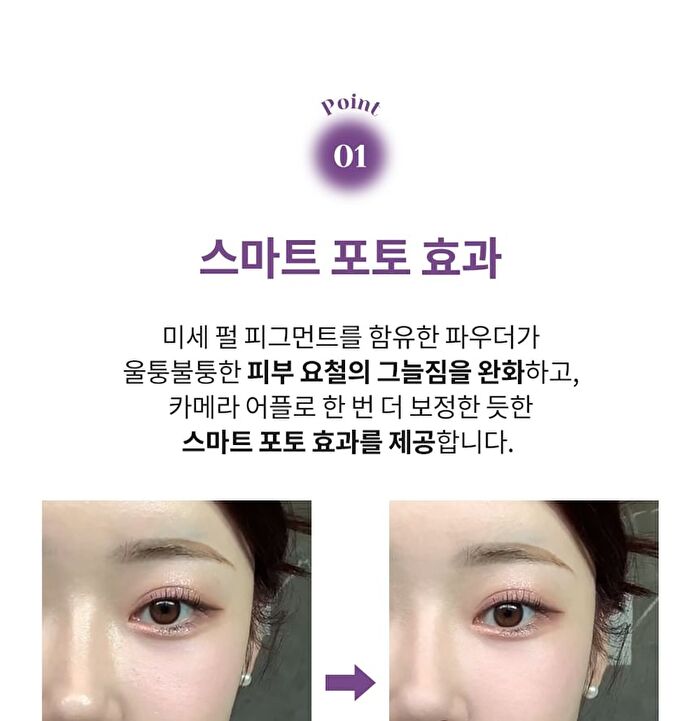 Young Pairing Blur Tone Up Powder - 10g