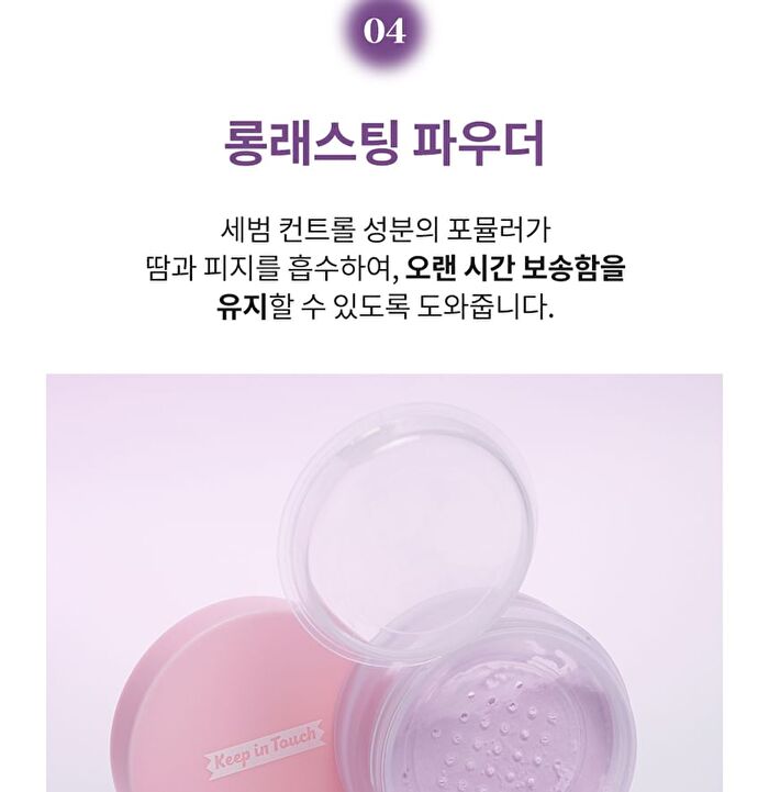 Young Pairing Blur Tone Up Powder - 10g