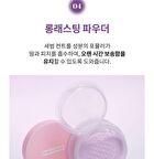 Young Pairing Blur Tone Up Powder - 10g