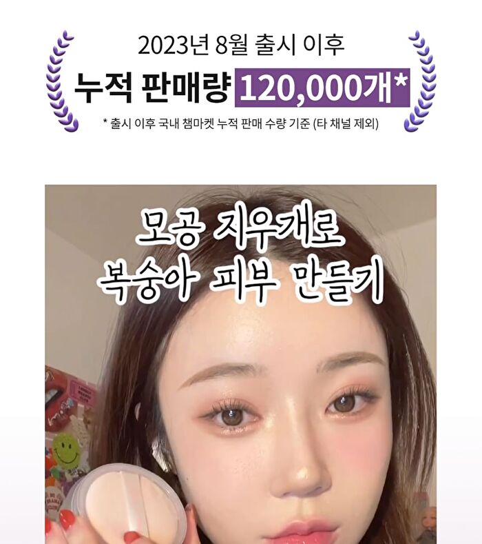 Young Pairing Blur Tone Up Powder - 10g