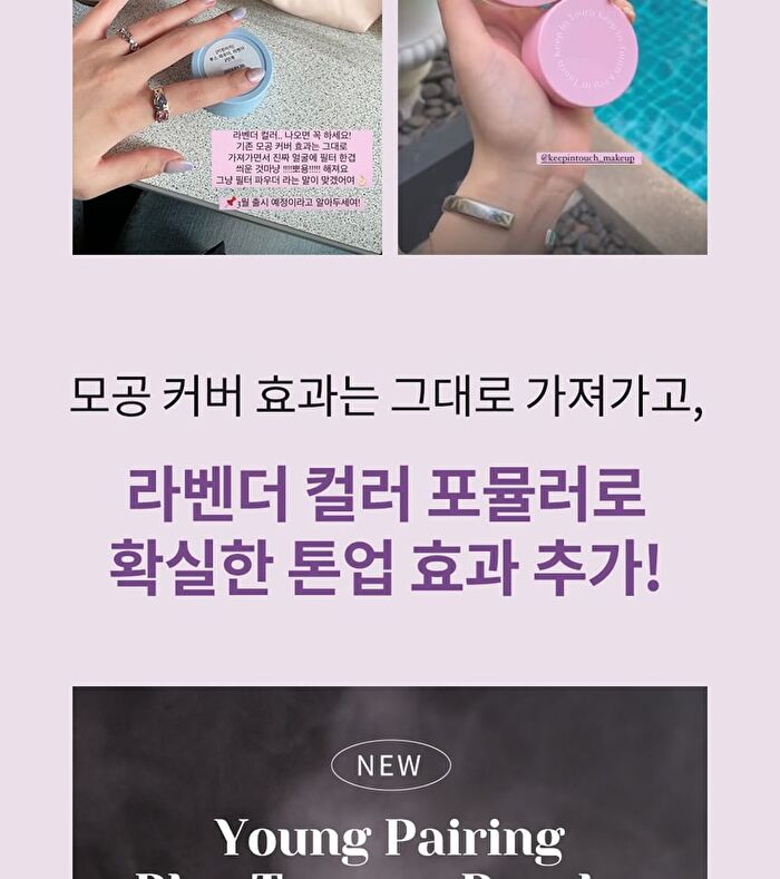 Young Pairing Blur Tone Up Powder - 10g