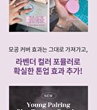 Young Pairing Blur Tone Up Powder - 10g