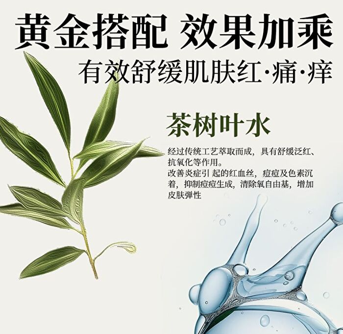Tea Tree Anti-Acne Mask Set - Set (5pcs)