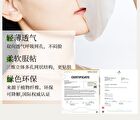Tea Tree Anti-Acne Mask Set - Set (5pcs)