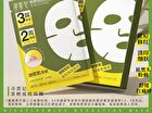 Tea Tree Anti-Acne Mask Set - Set (5pcs)