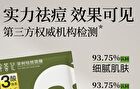 Tea Tree Anti-Acne Mask Set - Set (5pcs)