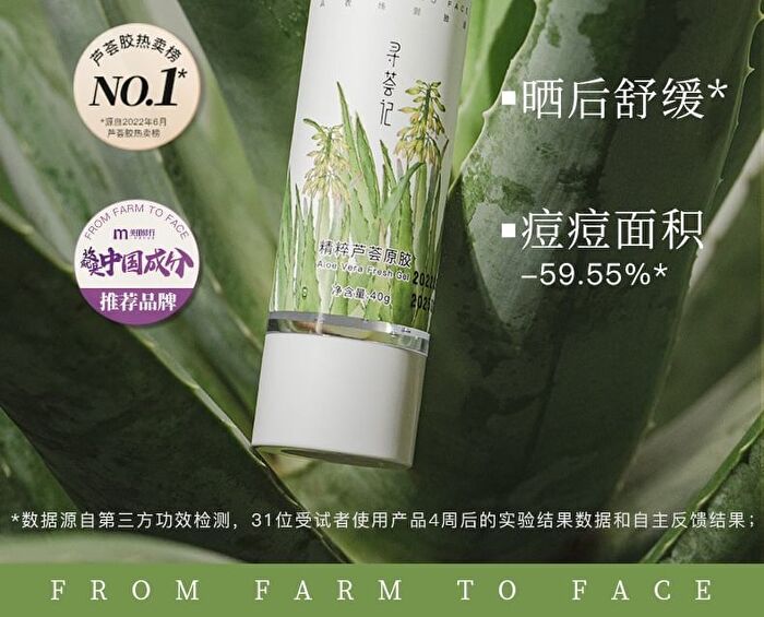 Xunhuiji Aloe Vera Fresh Gel - 40g