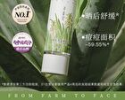 Xunhuiji Aloe Vera Fresh Gel - 40g