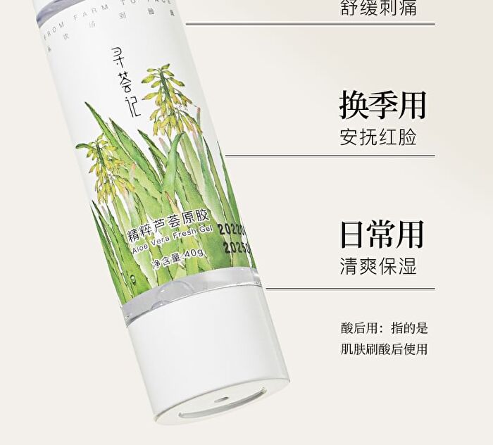 Xunhuiji Aloe Vera Fresh Gel - 40g