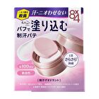 8 x 4 Deodorant Putty - 25g