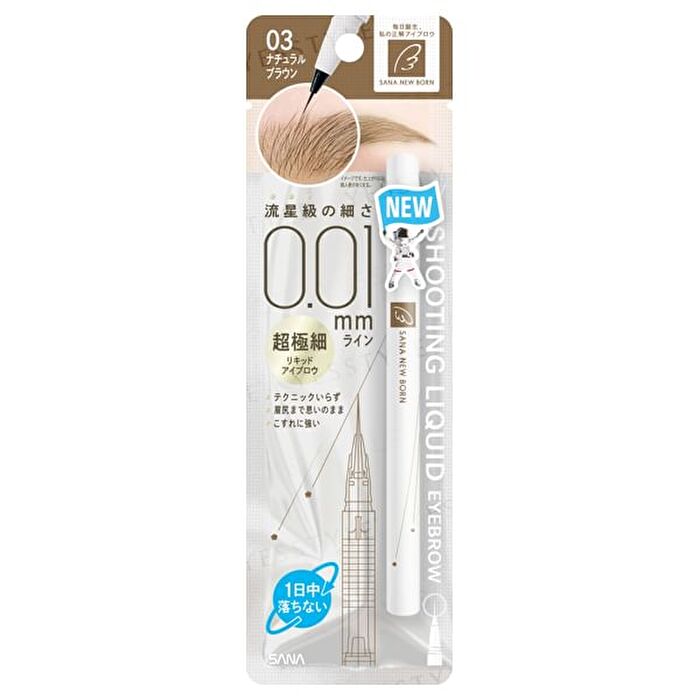 New Born Shooting Liquid Eyebrow - 01 Grayish Brown