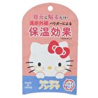 Sanrio Characters No More Eye Bags Mask - 4 pcs