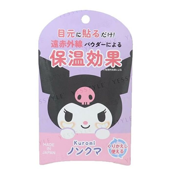 Sanrio Characters No More Eye Bags Mask - 4 pcs