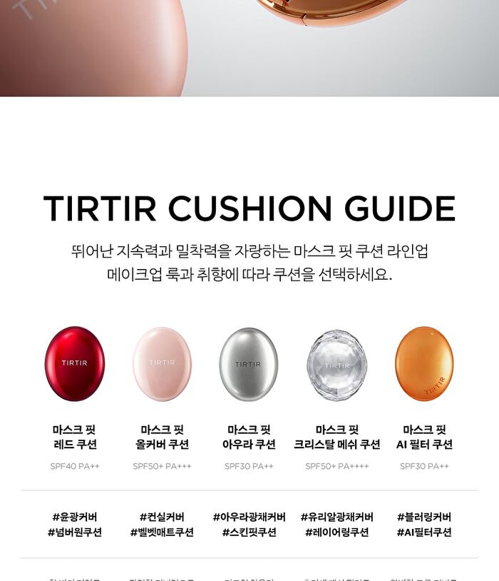 Mask Fit AI Filter Cushion Mini - 15 Colors - #17N Vanilla