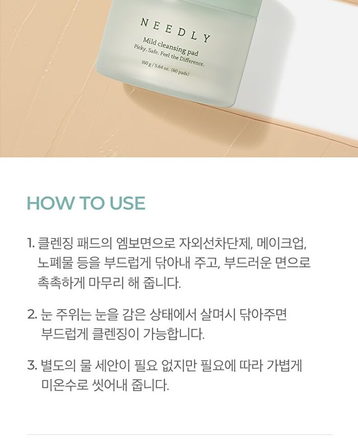 Mild Cleansing Pad - 60 pads