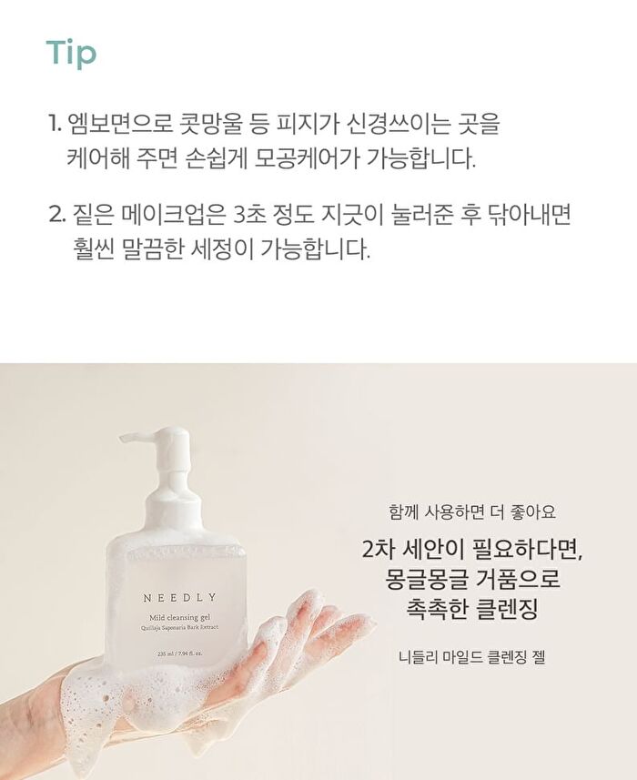 Mild Cleansing Pad - 60 pads