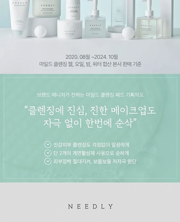 Mild Cleansing Pad - 60 pads