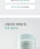 Mild Cleansing Pad - 60 pads