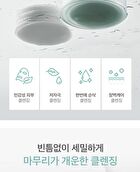 Mild Cleansing Pad - 60 pads